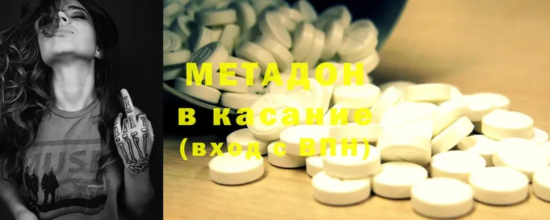 Метадон methadone  Нягань 