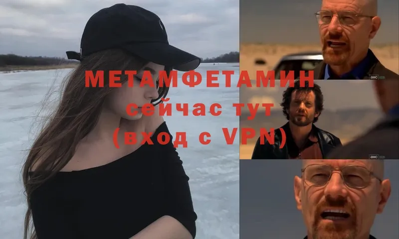 Метамфетамин кристалл  Нягань 